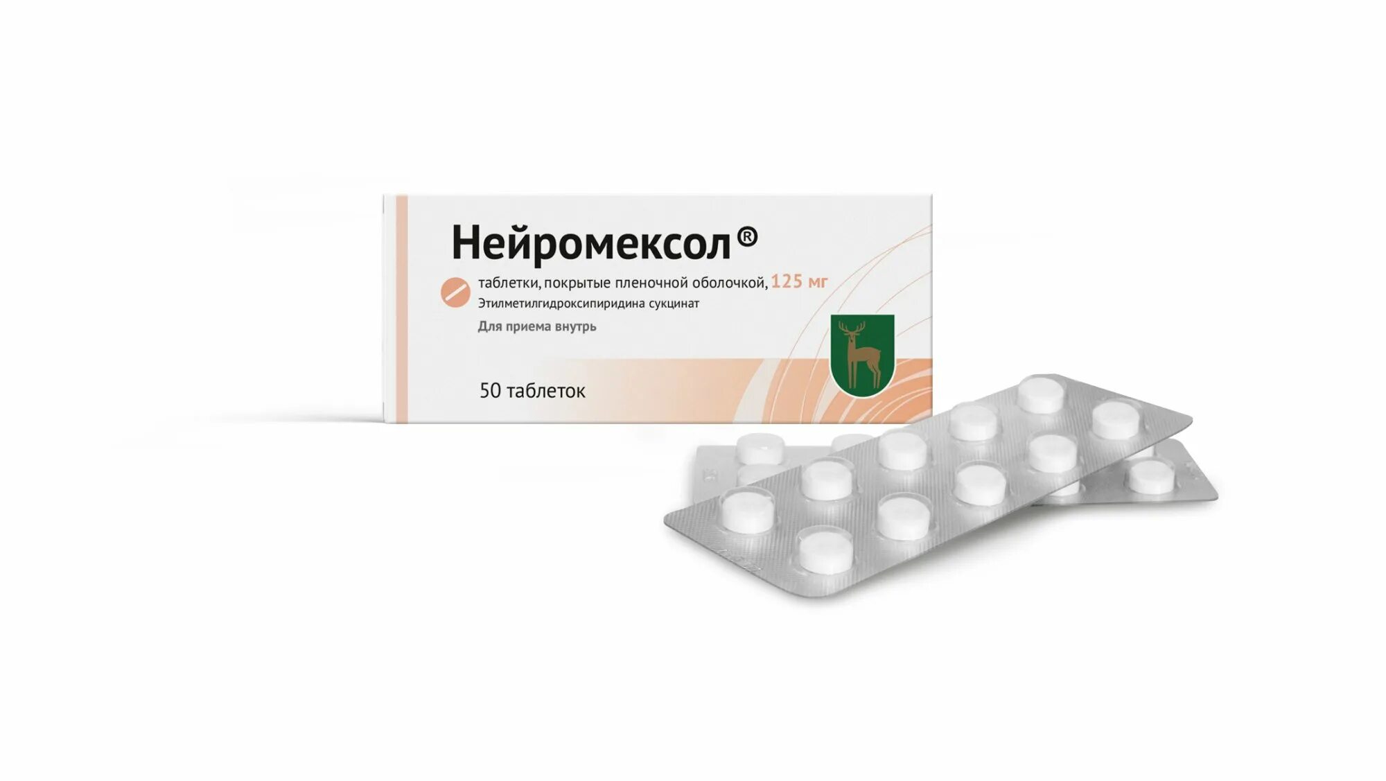 Нейромексол таблетки 125 мг. Нейромексол таб.п.п.о.125мг №30. Нейромексол таб. П/П/О 125мг 50. Нейромексол таб.п.п.о.125мг №50.