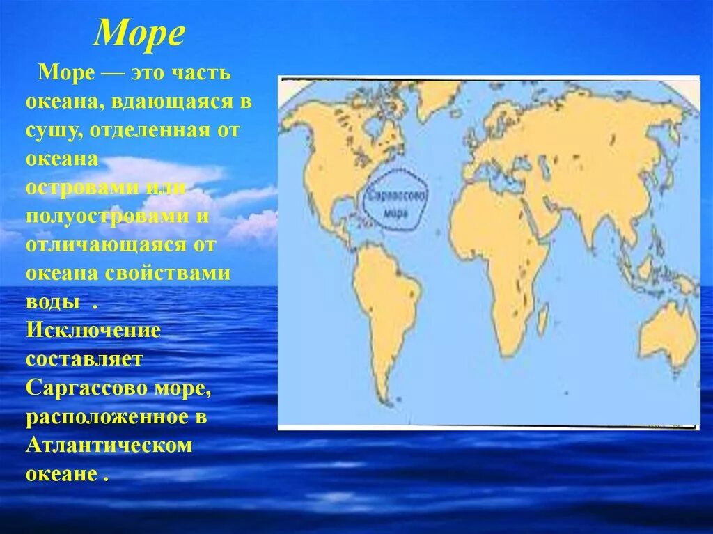 Саргассово какой океан. Саргассово море Северная Америка. Атлантический океан Саргассово море. Саргасмово море накате. Саргассово море на карте.