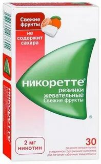 Никоретте 2 мг жевательная резинка