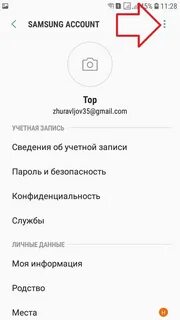 Восстановить пароль учетной записи самсунг