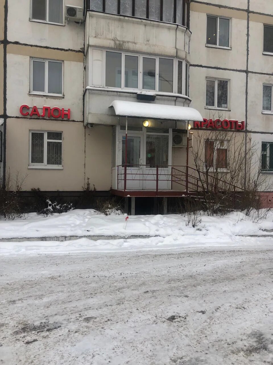 Г пермь салоны красотыенина 9 лиса л. Владелица салона красоты. Парикмахерская лиса еманжелинск. Салон красоты лиса пермь. Салон лиса ковылкино.