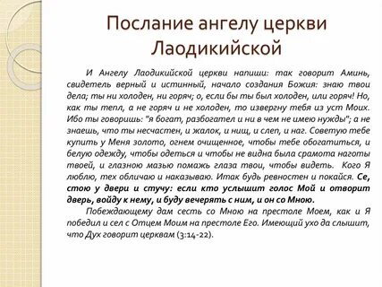 Как правильно пишется ангел