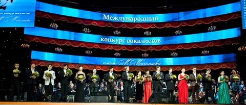 Международный вокальный конкурс