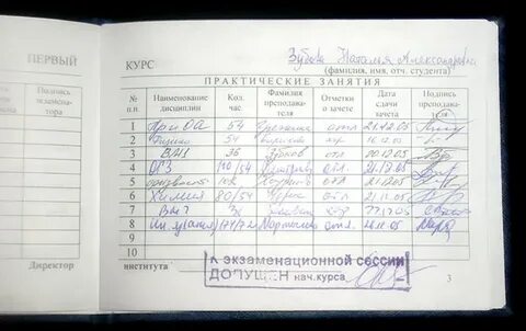 Когда сессия у студентов первого курса