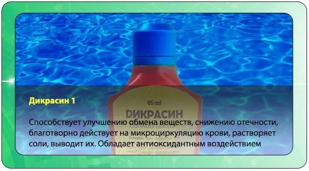 Соль выводит воду. Таблетки для выведения солей. Препараты выводящие соли. Лекарственные средства для выведения соли из организма. Препарат выгоняет соли из организма.