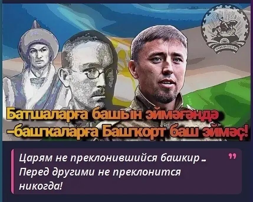 Новые песни 2025 башкирские. Башкир 2025 год. башкирский взгляд. дерзкий взгляд башкир.