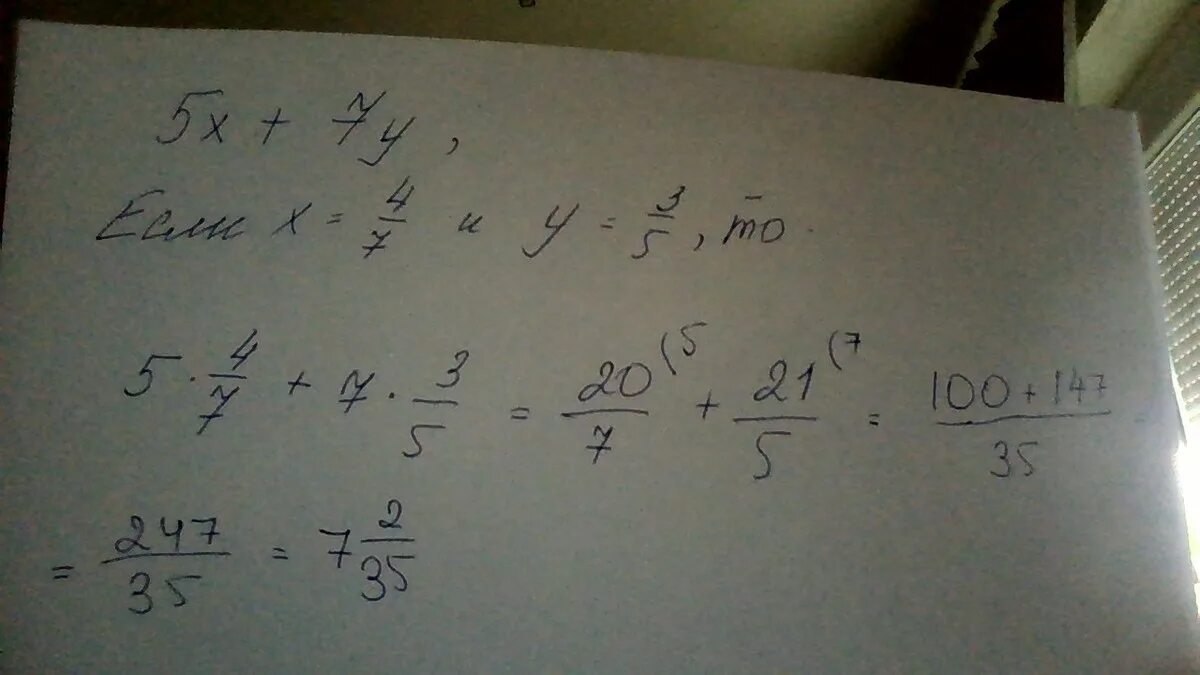 5х 11 7 при х 7. Оцените выражение 5х + 7у. (Х+5)*3 при х=7х=20. (5х-у)(3у+х) при х=7 у=-5. Значение выражения 5х+7у.