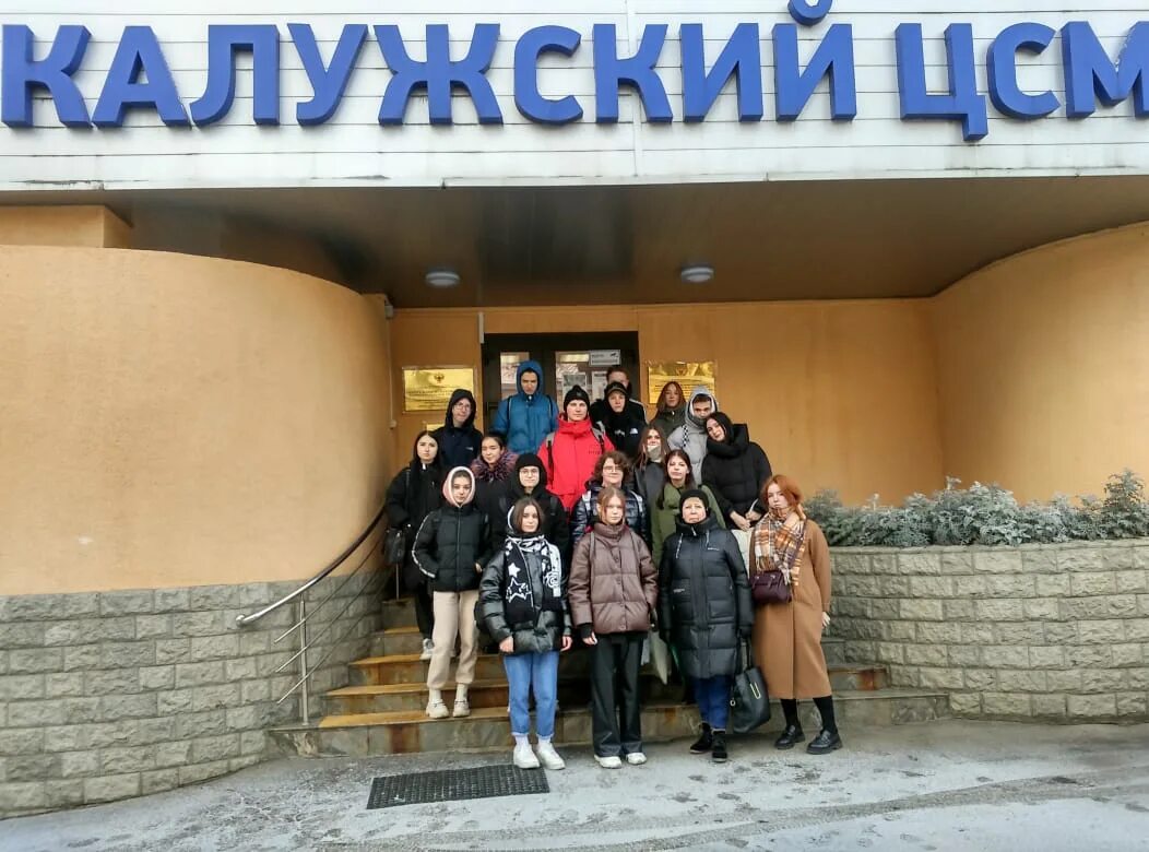 Калуга ул. Калужский центр стандартизации и метрологии. Центр стандартизации и метрологии в москве. Цсм волгоград. Калужский центр стандартизации и метрологии.