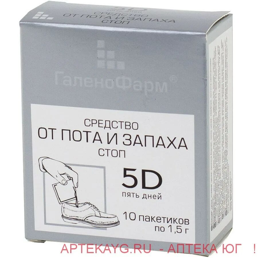 От пота ног в аптеке. Порошок от запаха ног 5d. 5 Дней от пота и запаха. 5 Дней от пота и запаха ног. 5 Дней порошок для ног.