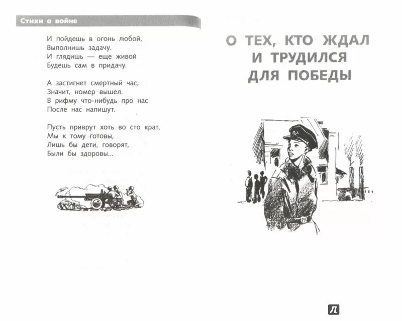 Военные стихи 5 класс. Стихотворение о войне 5 столбиков. Маленький стих про войну. Стих про войну небольшой. Небольшие стишки о войне.