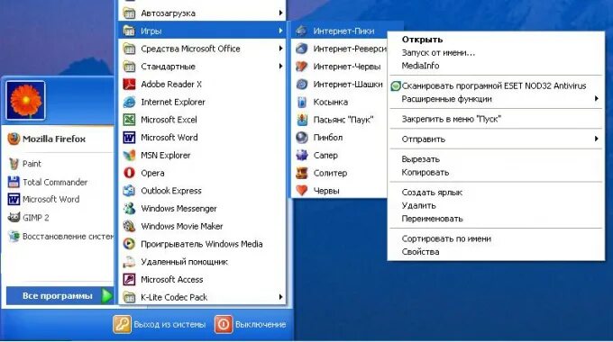 Можно ли удалить встроенные. Пуск все программы. встроенные игры windows. пуск все программы игры. контекстное меню кнопки пуск.
