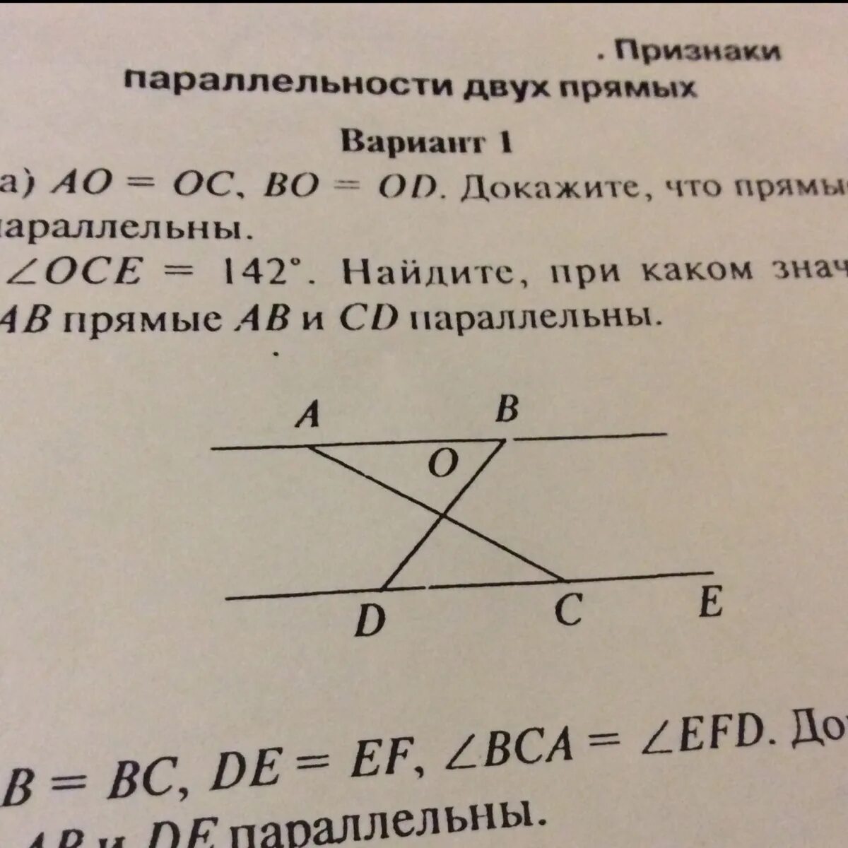 Известно что аб параллельно сд. Докажите что прямые параллельны. Ab параллельна CD. Прямые ab и CD. Доказать что прямые параллельны.