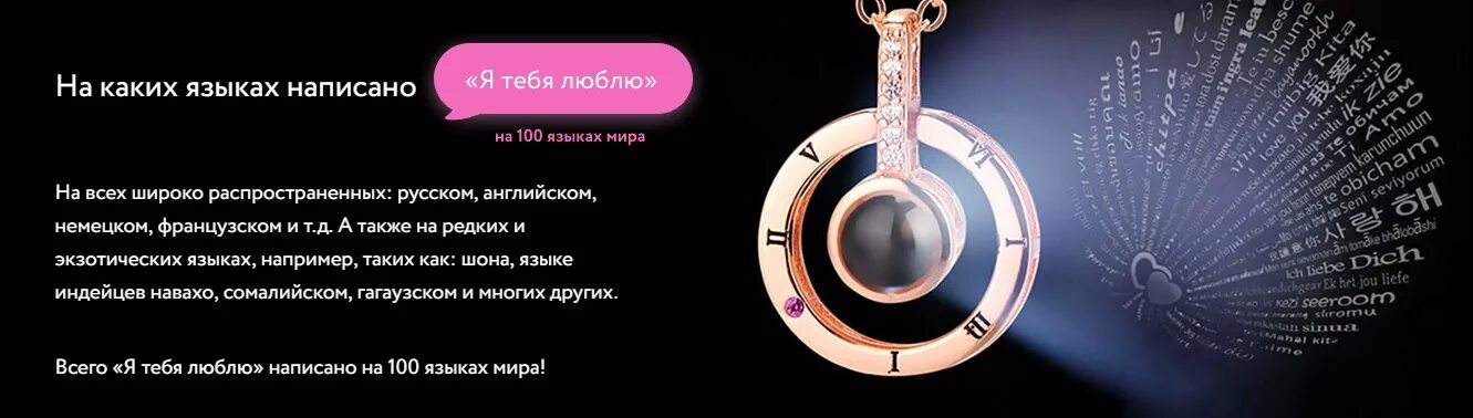 Фраза я тебя люблю на разных языках. Фраза я тебя люблю на разных языках. Фраза я тебя люблю на разных языках. Я люблю тебя на 100 языках текст. Я тебе люблю на разных языках.