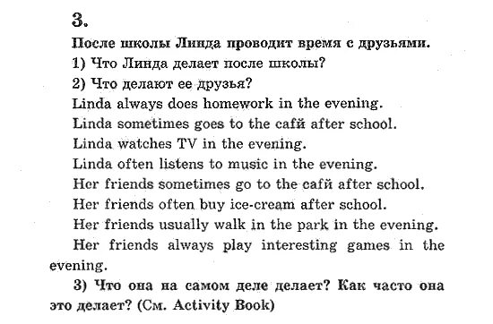 Английский язык учебник 5 класс кузовлев ответы. Текст на английском языке что я делал вчера. Что я делал вчера на английском языке. Вопросы в письме по английскому языку третий класс. Английскому языку 4 класс гдз write.