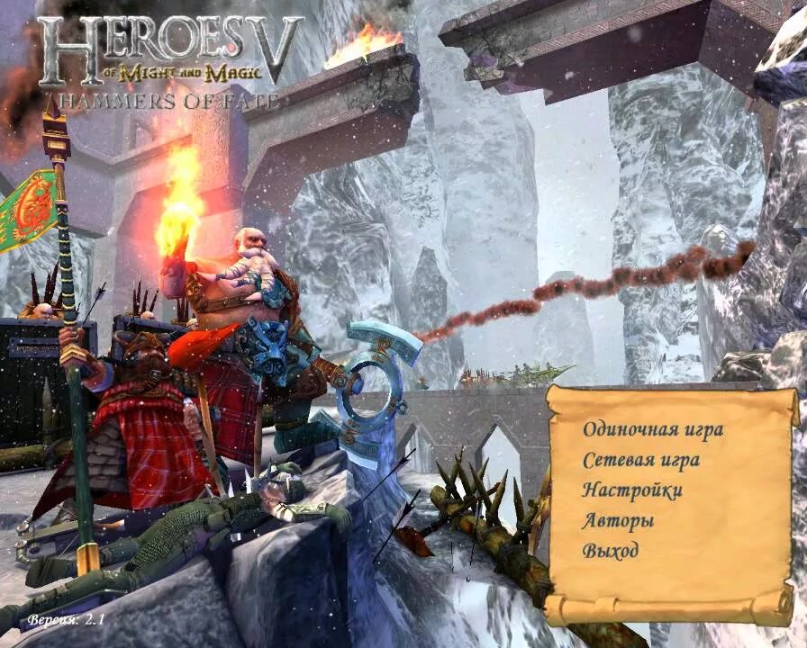 Герои 5 hammers of fate. Heroes of might and magic v владыки севера. Герои 5 hammers of fate. Heroes of might and magic 5 владыки севера. Герои 5 hammers of fate.