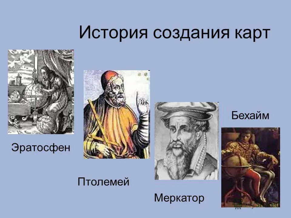 карта фёдора годунова изданная герритсом в амстердаме. история первых карт. история географической карты. появление первых географических карт. появление географических карт.