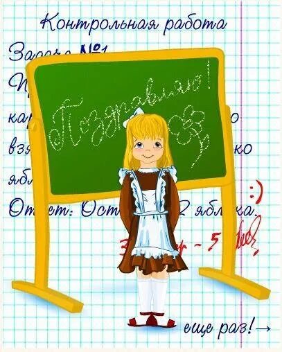 С днём рождения однокласснице. Поздравления с днём рождения однокласснице. Открытка с днём рождения однокласснице. Один в день рождения.