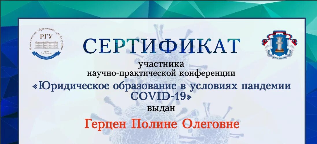 Принимать участие в научно практических. Сертификат участника научно-практической конференции. Свидетельство участника конференции. Сертификат выступления на научно-практической конференции. Сертификат участника конференции 2021.