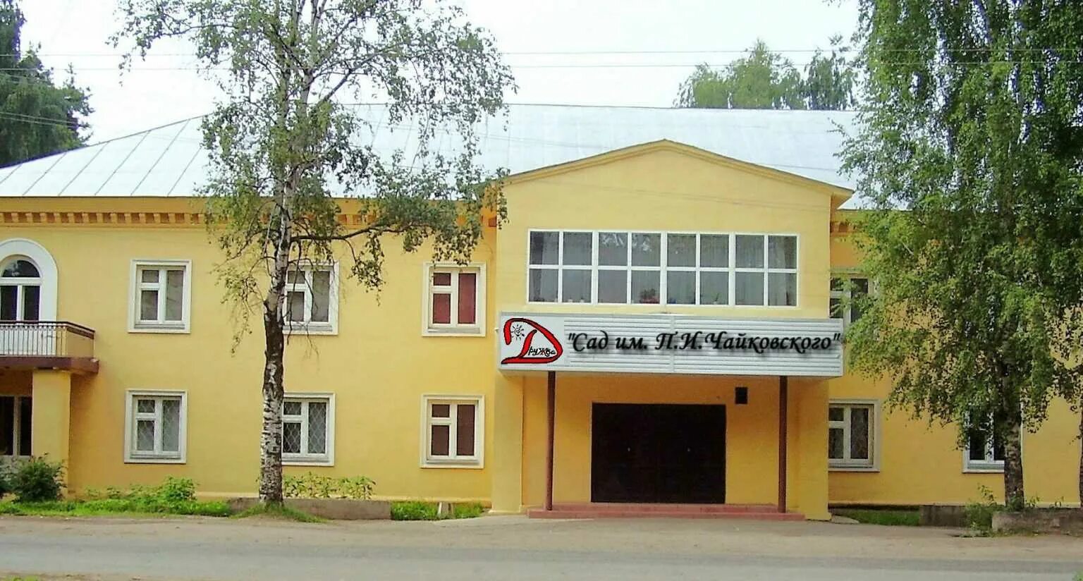 дружба воткинск. дружба воткинск. первый южный молодежный воткинск. клуб дружба воткинск. воткинск первый южный молодежный фото.