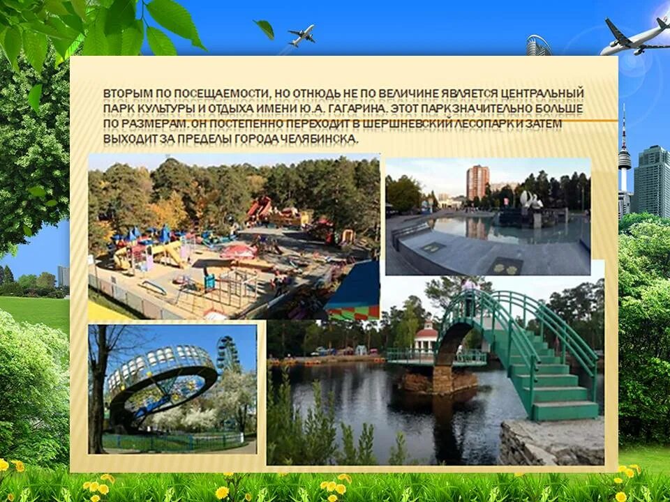 достопримечательности челябинска с описанием. достопримечательности челябинска фото с описанием. храм александра невского челябинск. мой город челябинск. челябинск здания краеведческий.