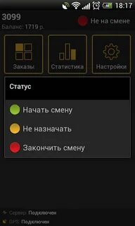 Приложение такси драйвер