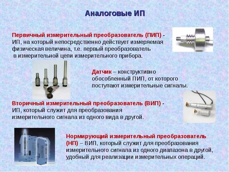 Преобразователи примеры