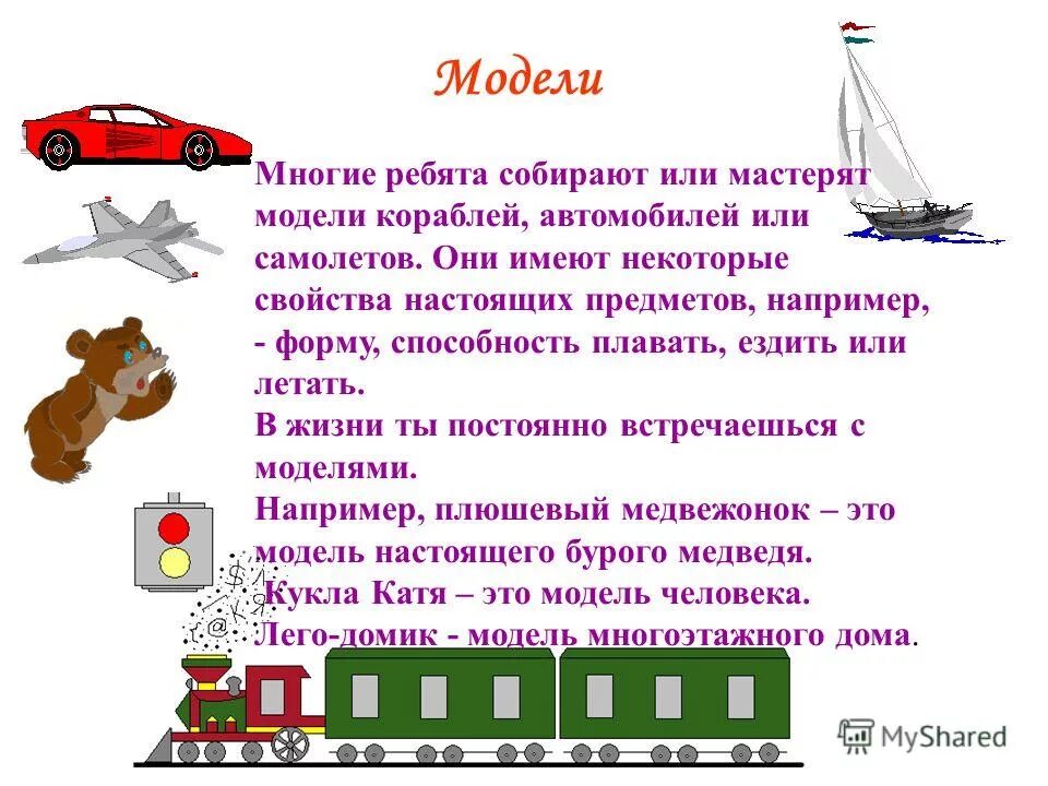 Правописание корня бир бер правило. Соберете или собирете. Самолет или корабль классификация. Как правильно написать собирем или соберем. Корни с чередованием бер бир.