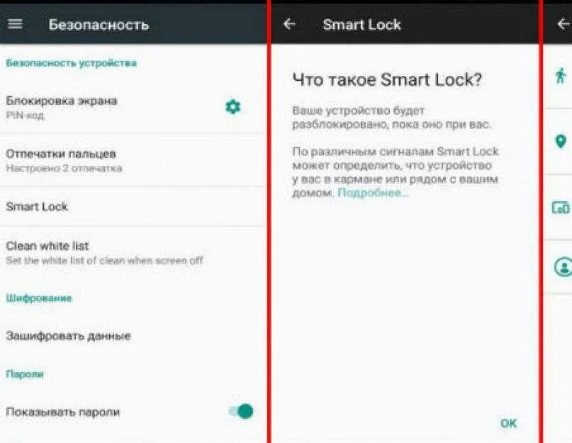 Отключение smart. Умная блокировка смарт лок. Как отключить смарт блокировку на самсунге. Смарт лок самсунг. Умная блокировка на самсунг.