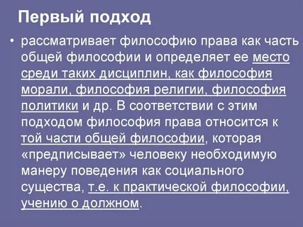 Философское правило