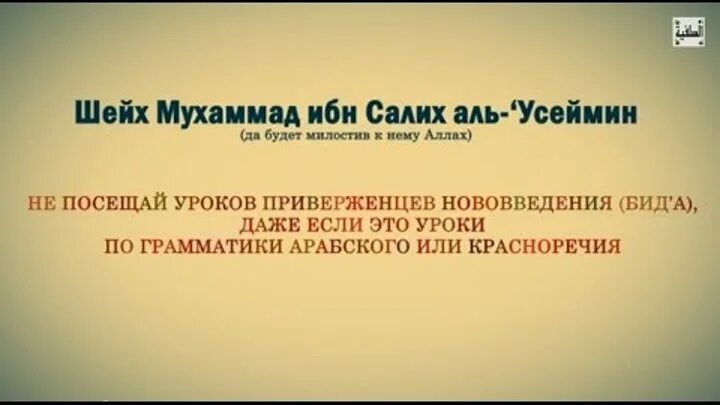 Салих аль усаймин. Мухаммад ибн Салих Аль-Усеймин. Мухаммад ибн Салих ибн Усеймин. Шейх Мухаммад Аль Усаймин. Шейх Салих ибн Усаймин.