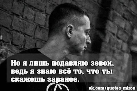 Oxxxymiron цитаты