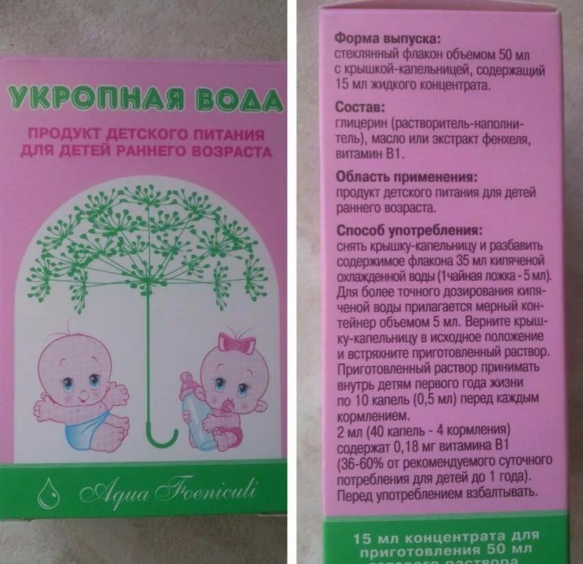 Новорожденным можно давать укропную воду