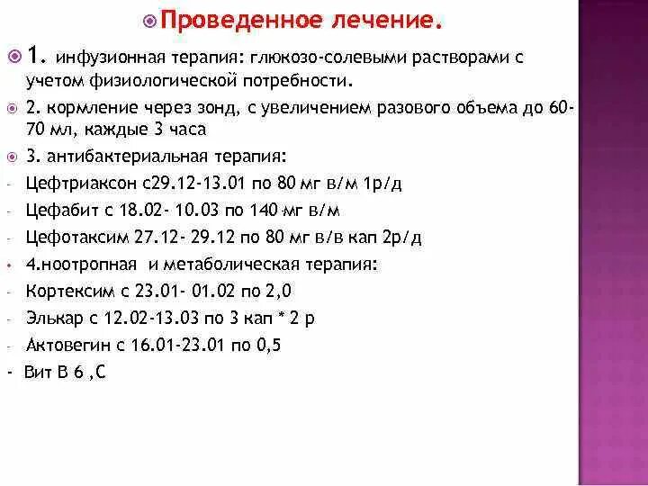 Глюкозо солевые растворы для детей. Глюкозо-солевые растворы для инфузионной терапии. глюкозо солевые растворы. приготовление глюкозо солевых растворов. глюкозо электролитные растворы.
