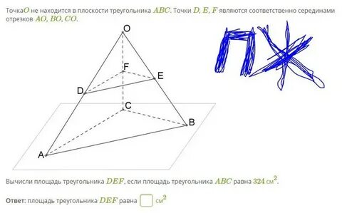 Угол между плоскостями треугольников dcf и def