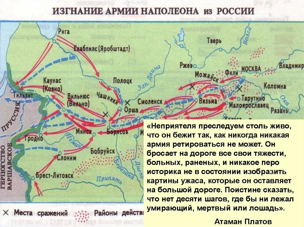 Карта нападения Наполеона на Россию в 1812 году.