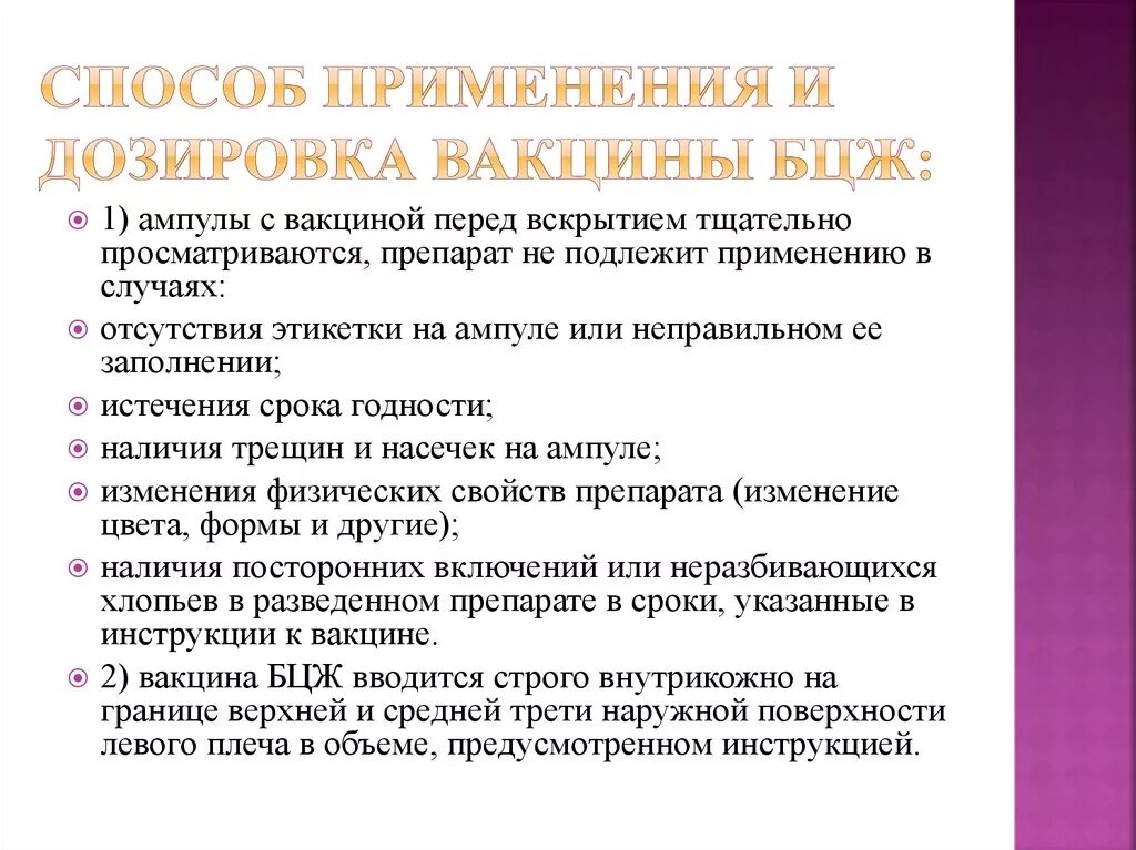 Показания для вакцинации БЦЖ М. Показание к проведению ревакцинации БЦЖ это.