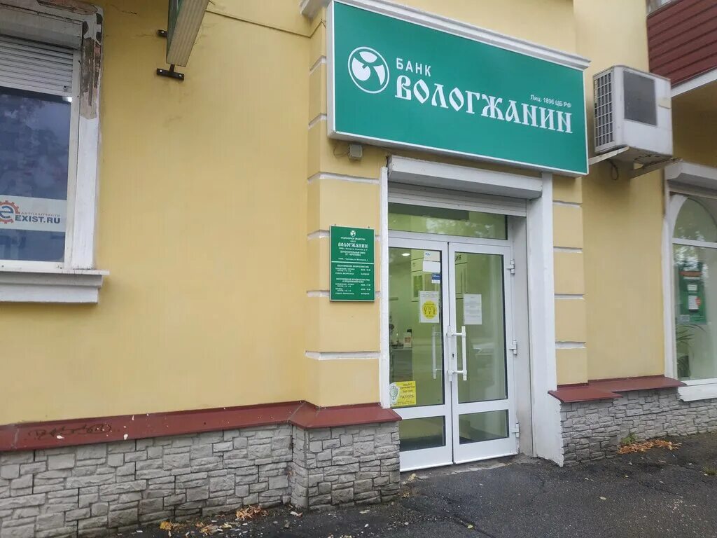 Режим работы банков череповец. График банка втб. Банк открытие. Россельхозбанк череповец. Отп банк.