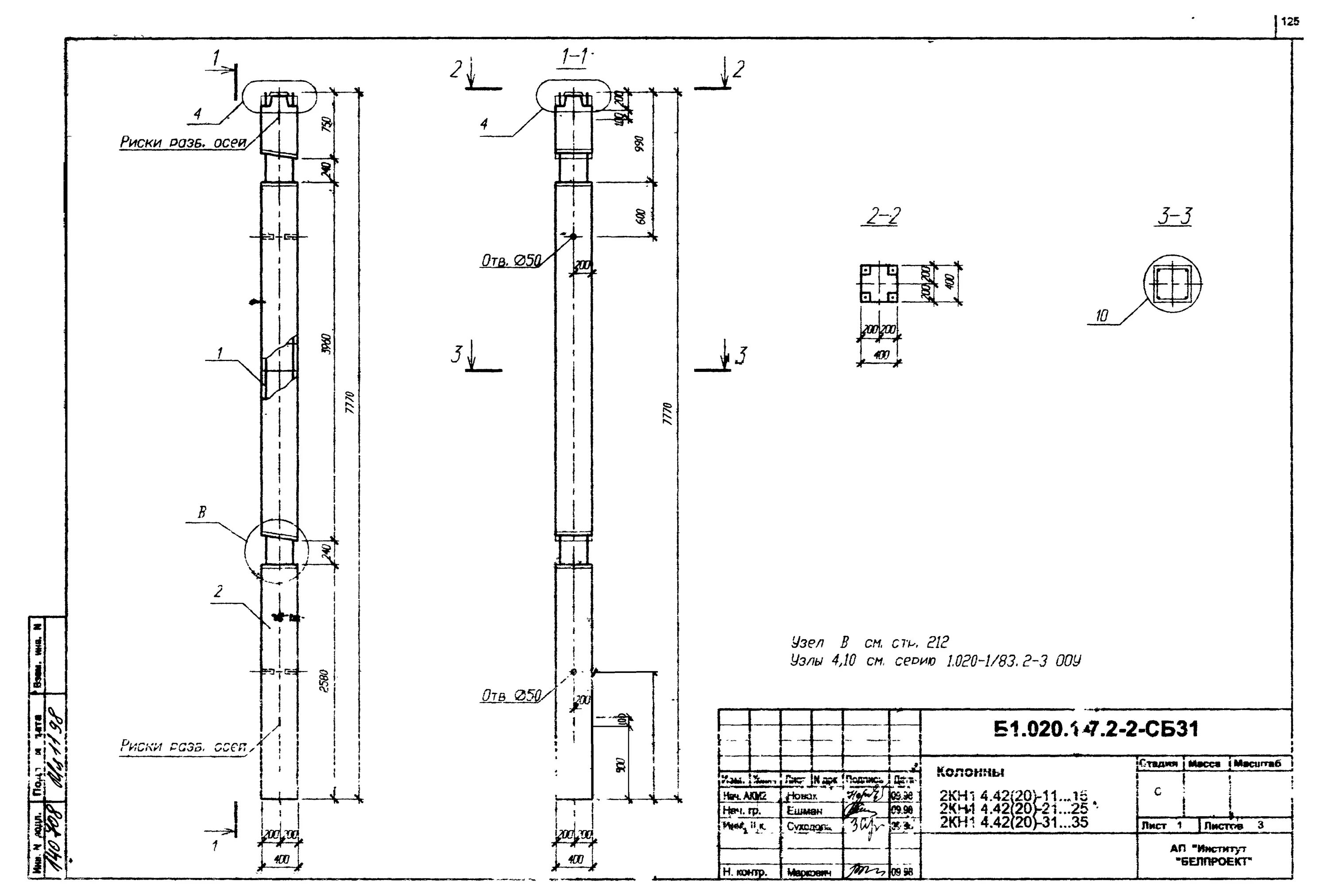жб колонна 400 на 400. колонна жб 400х400 чертеж. колонна 400х400. колонна 400х400. колонна 400х400.