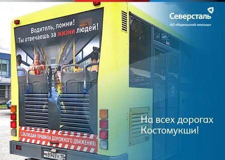 Автобус костомукша