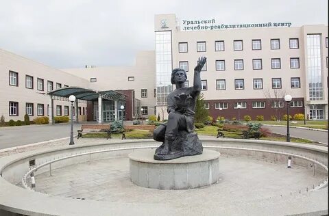 Нижний тагил лечебные центры