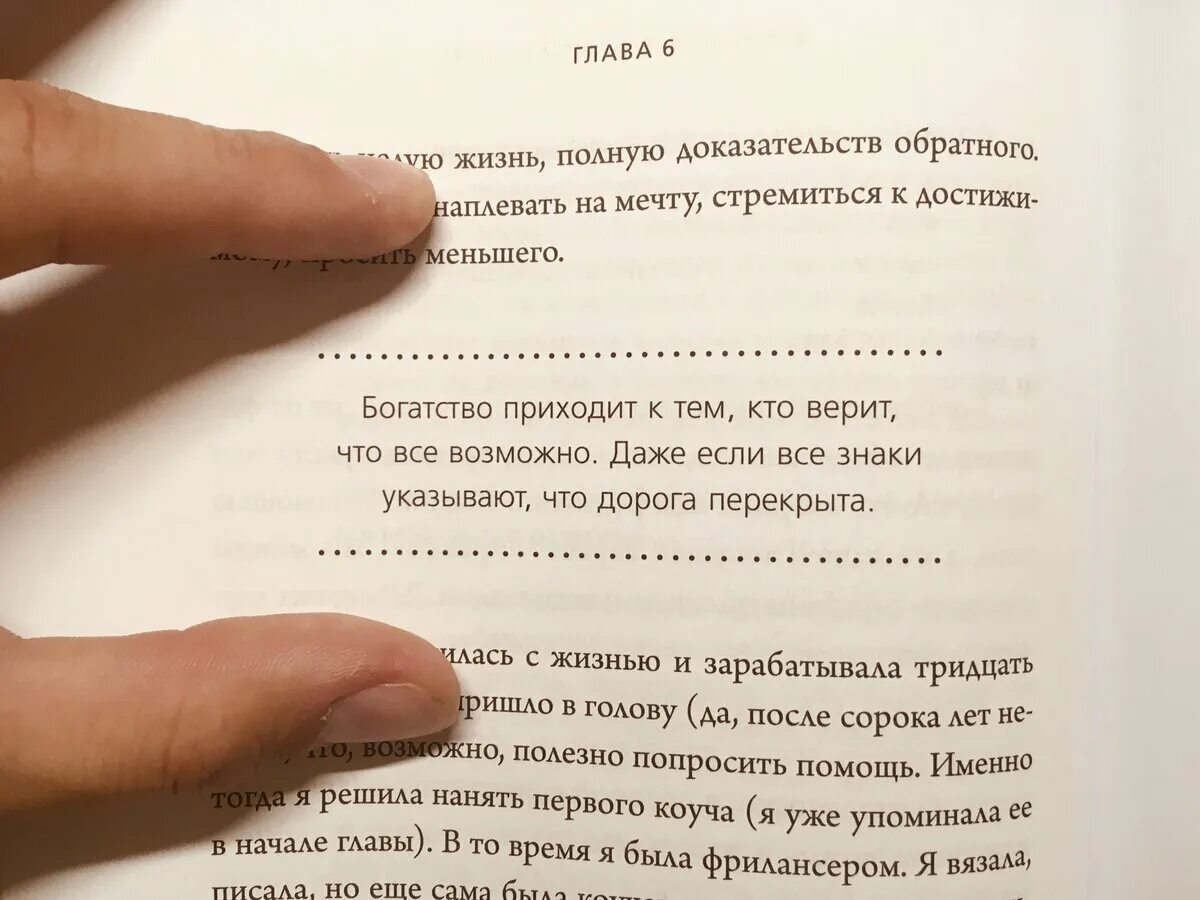 Цитаты из книги не. Высказывания из книг. Фразы из книг. Фрагмент из книги. Читать отзыв полностью