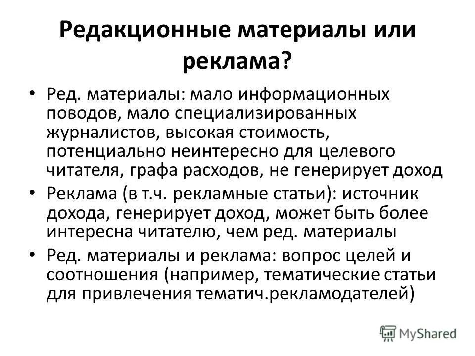 Мало информационный. Мало информационный. Мало информационный. Достоинства web-страниц. Современная информационная емкость дисекта.