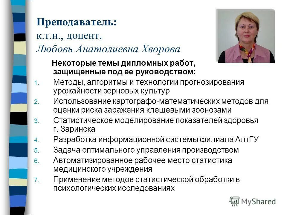 Кашина ольга игхту. Кафедра менеджмента. Игхту кашина ольга викторовна. Итерационный процесс принятия решения. Поляков сергей дмитриевич.