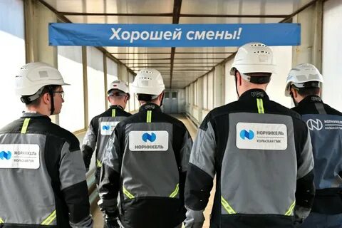 Работа на кольской