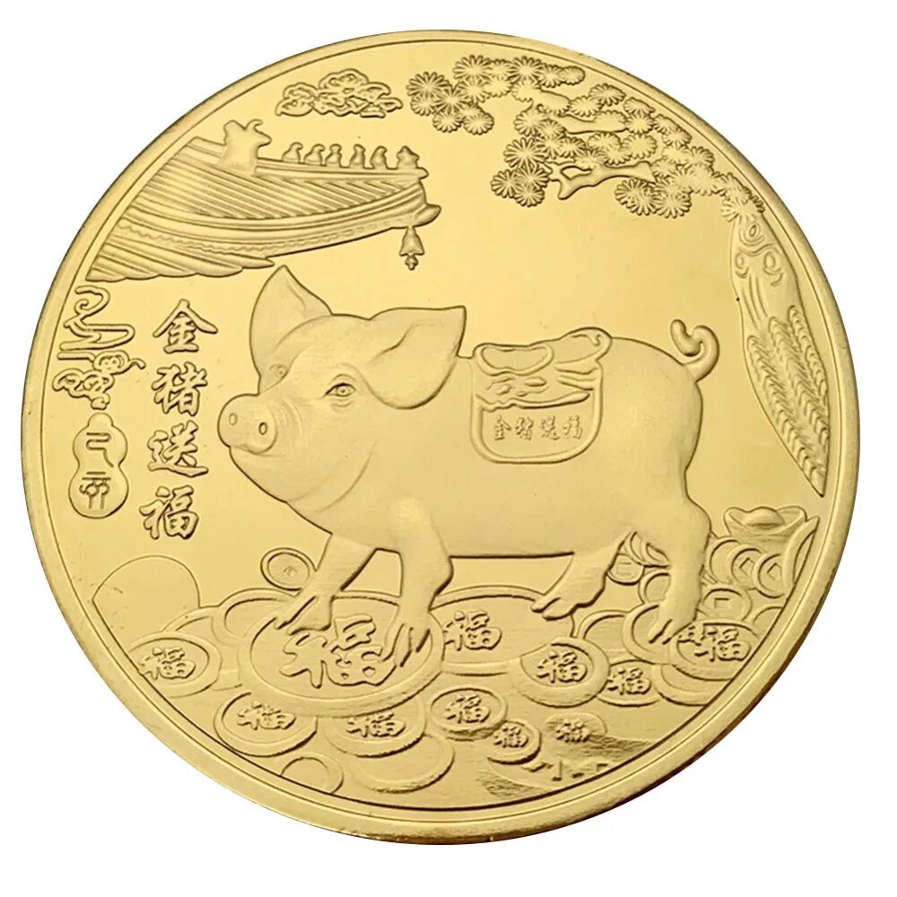 Монета со свиньей. Сувенирные монеты год свиньи. Монета с поросенком. Китайская монета свинья. Свинья монеты