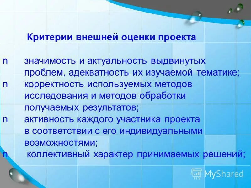 критерии внешней политики