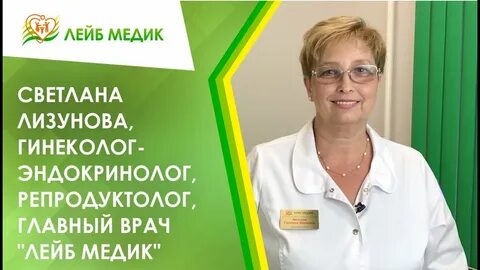 Эндокринолог репродуктолог