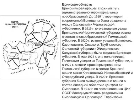 Западный уезд