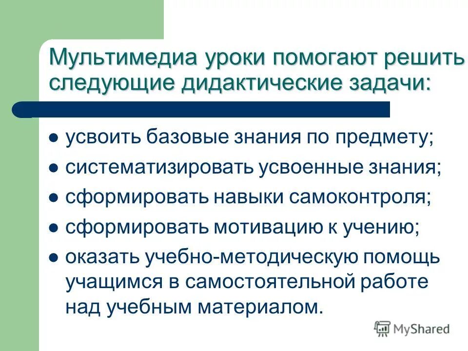 Этапы процесса усвоения. Порядок этапов усвоения знаний. Информатика 7 класс измерения информации обозначение. Процесс усвоения знаний, формирования умений и навыков ‒ это:. Систематизированный информационный объем усвоенный человеком количество знаний.