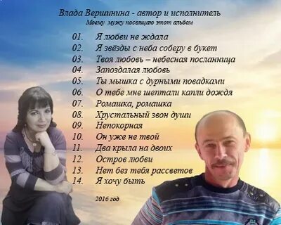 Слушать песню владе
